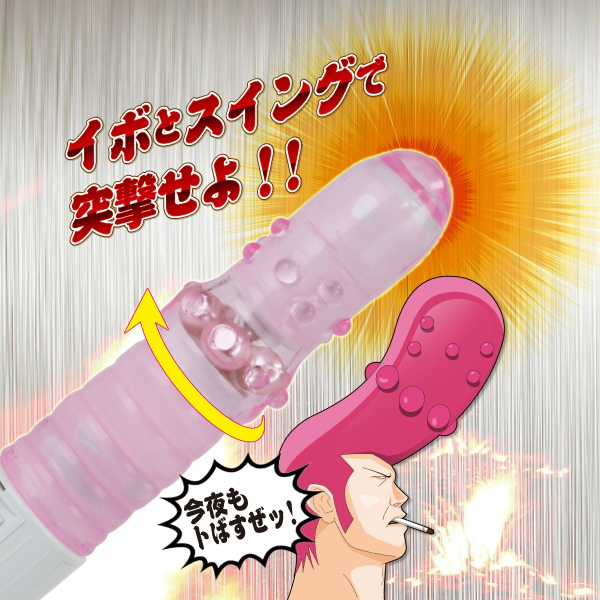 �C�{�}���Ԓ��@�i�s���N�j