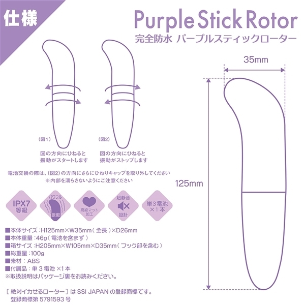 ��΃C�J���郍�[�^�[�@���S�h���@�p�[�v���X�e�B�b�N���[�^�[