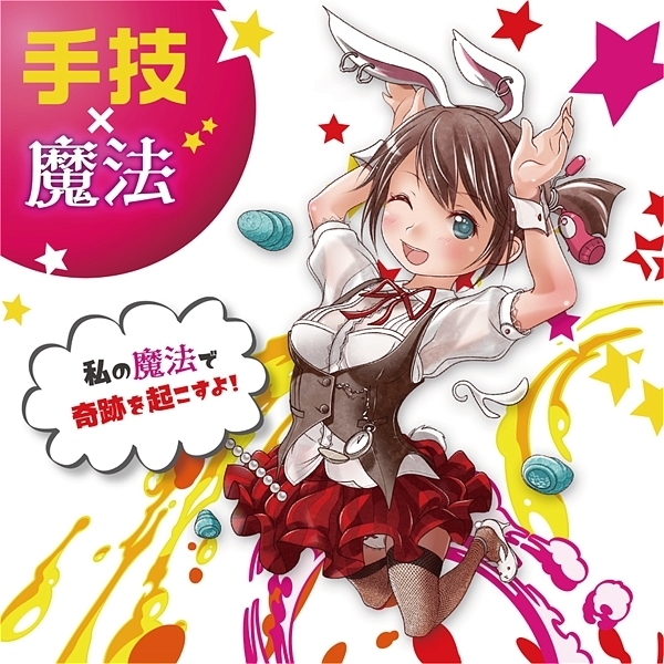 �}�W�b�N�A�C�h���@�i�V�F�C�N�C�����[�W�����j