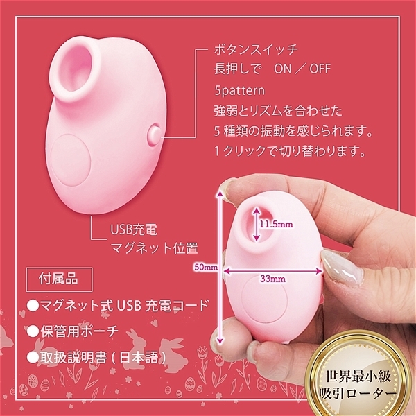 ���z������~�N���i�C�U�[�@�i�s���N�j