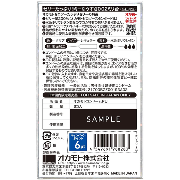 �I�J���g�[���c�[�@�������ψ�O�D�O�Q�@�i�����Ղ�[���[�j