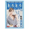 とろとろローション極 乳頭の湯(秋田)