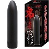 鬼イカセ スティックローター