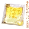 <スクイーズ ブルーム マシュロ>牛乳ひたしパン復刻版 バナナ